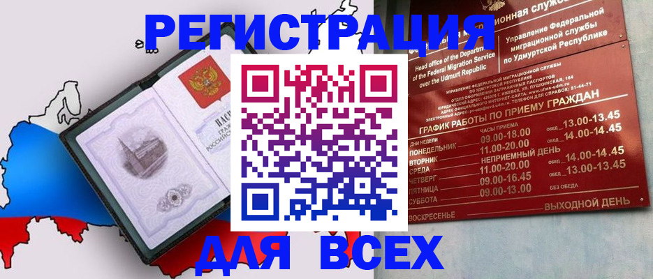 временная регистрация надежно в Лузе