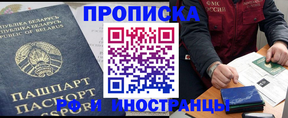 прописка 2025 в Лузе