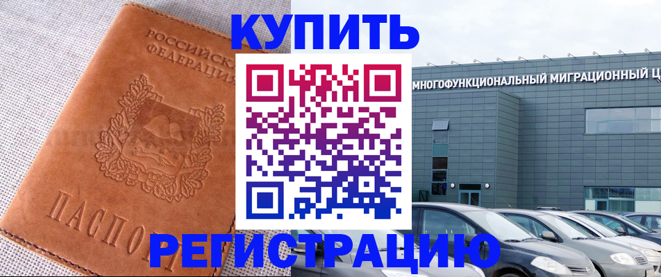 прописка законно в Лузе