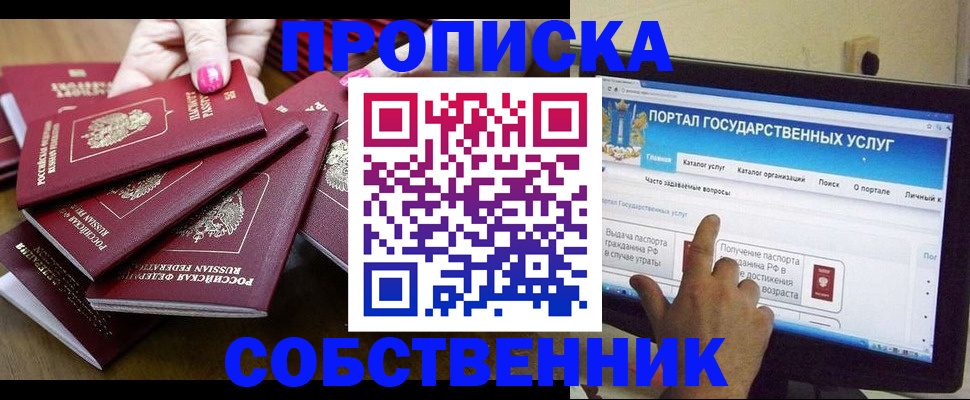 где прописаться в Лузе