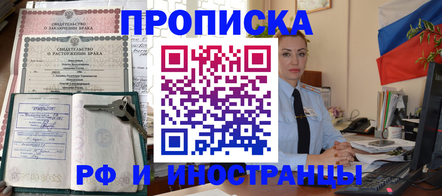 временная регистрация законно в Лузе