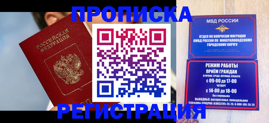 временная регистрация недорого в Лузе