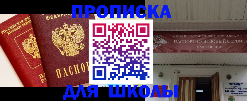 прописка для кредита в Лузе