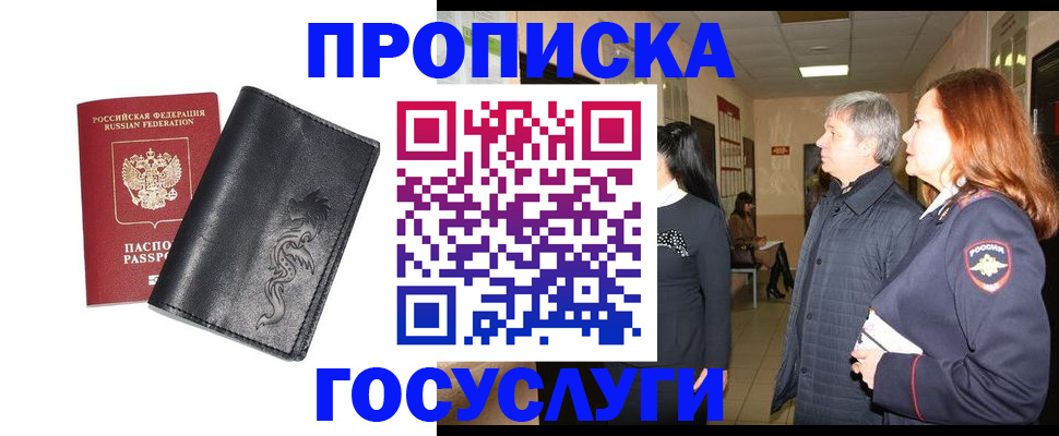 временная регистрация собственник в Лузе