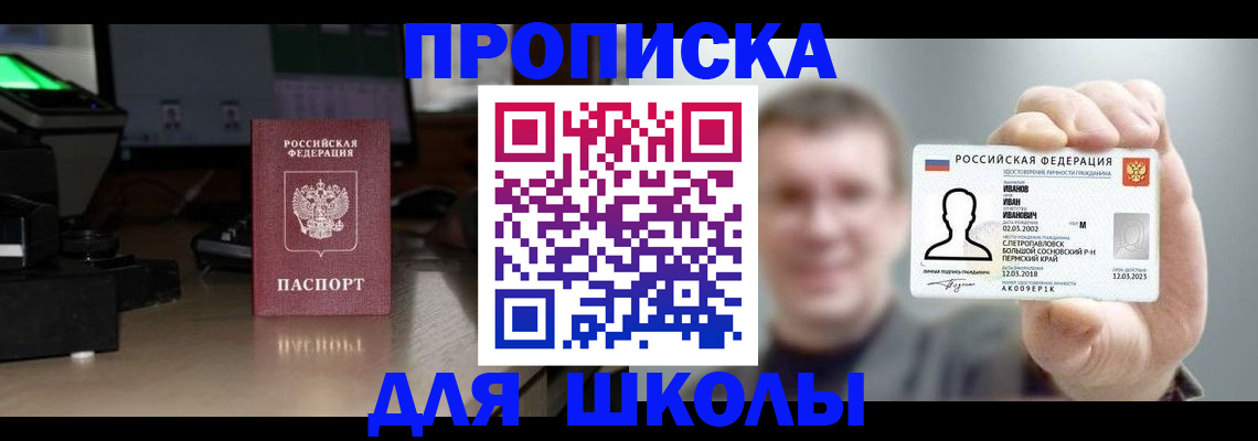прописка гарантия в Лузе
