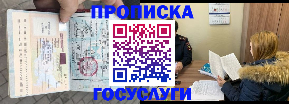 временная регистрация для всех в Лузе